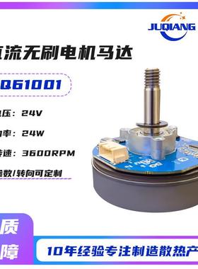 厂家直销工业家用电机马达JQ61001直流无刷电机