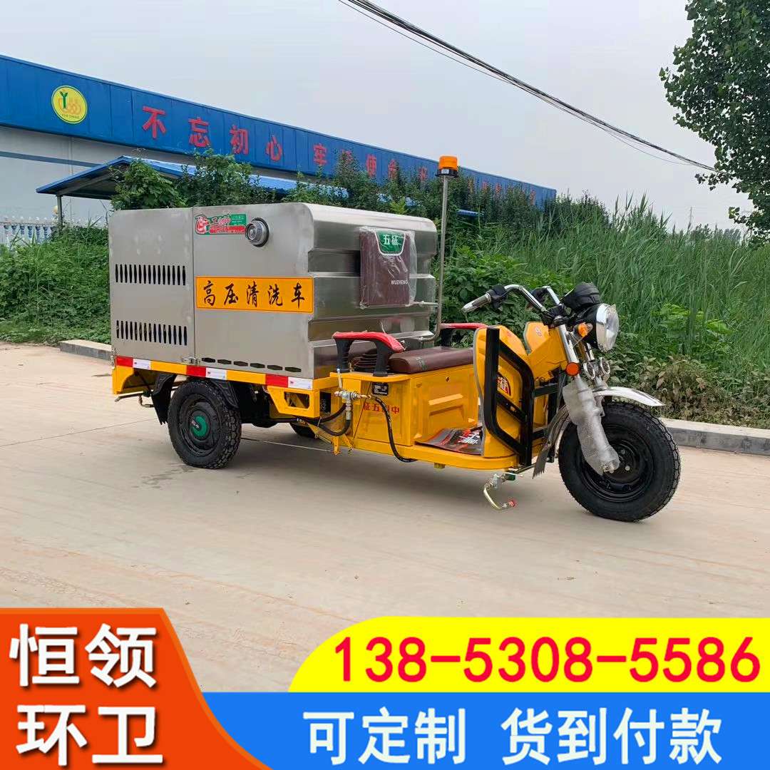 厂家出售高压冲洗车 物业环卫电动高压清洗车地面油污尘垢冲洗车