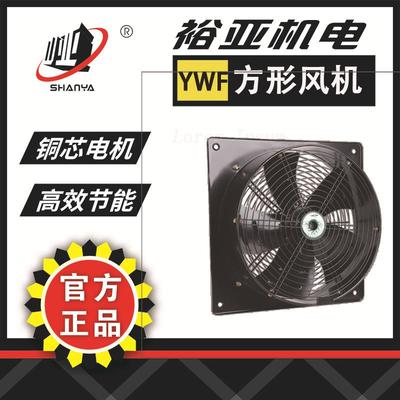 裕亚外转子轴流风机YWF4E-200 厨房工业低噪音方形排风扇冷却风机