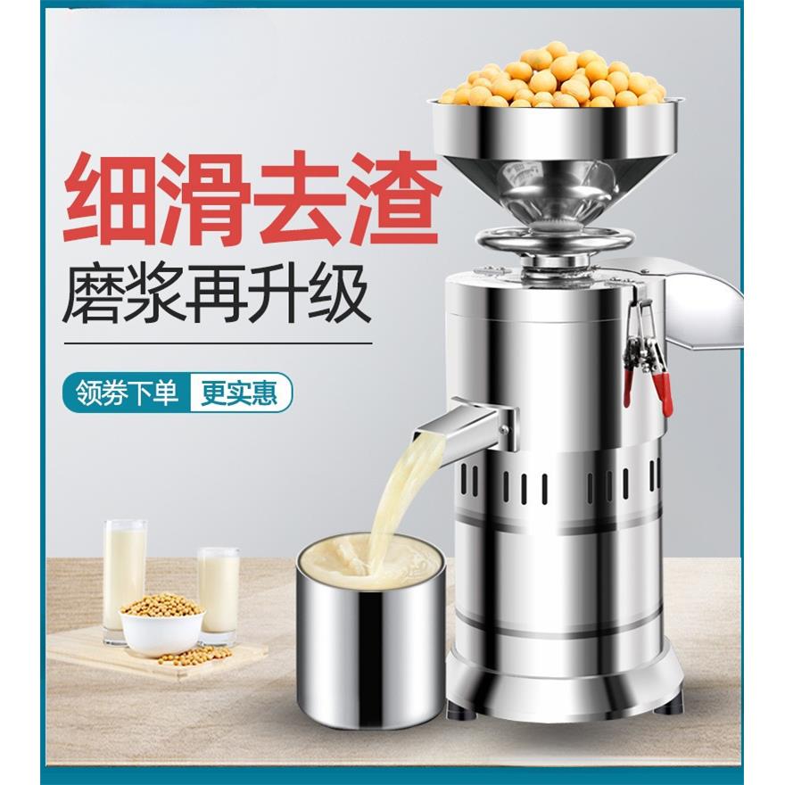食堂豆浆机商用早餐店用全自动豆腐脑打浆渣浆分离大型家用磨浆机