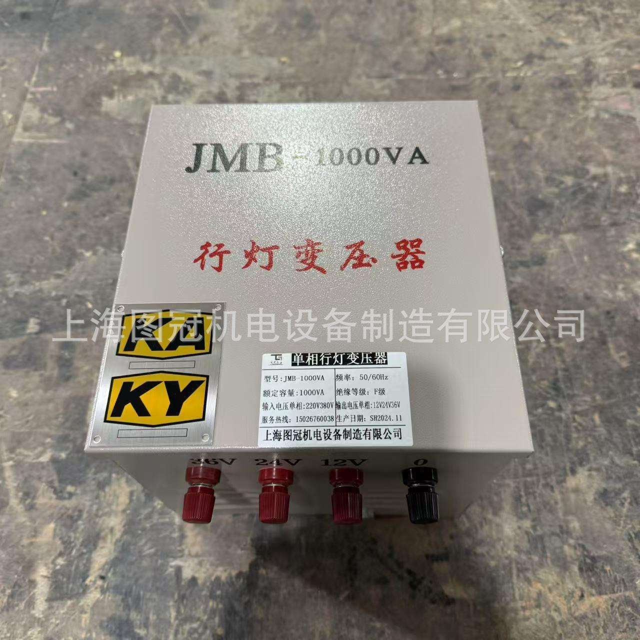 JMB行灯照明变压器380v转220v变36v24工地宿舍低压交流控制变压器