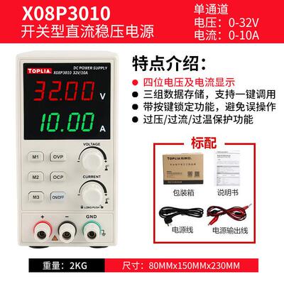 拓利亚（TOPLIA）优利德可调直流稳压电源32V/10A 优利德UTP1605S
