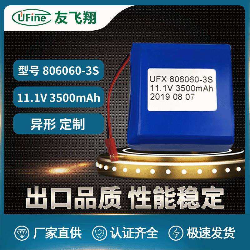 806060 11.1V 3.5AH 电池组 DC插头音箱手电筒应急灯自行车灯