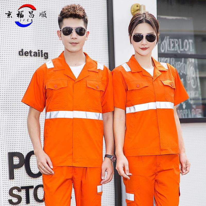 夏季环卫工作服套装短袖橘色保洁工作服带反光条劳保服道路施工服