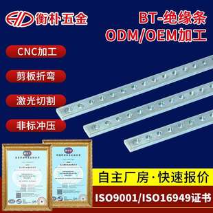 型材机箱配件 VPX威图奔泰艺玛 插箱配件 PXI 奔泰横梁绝缘条CPCI