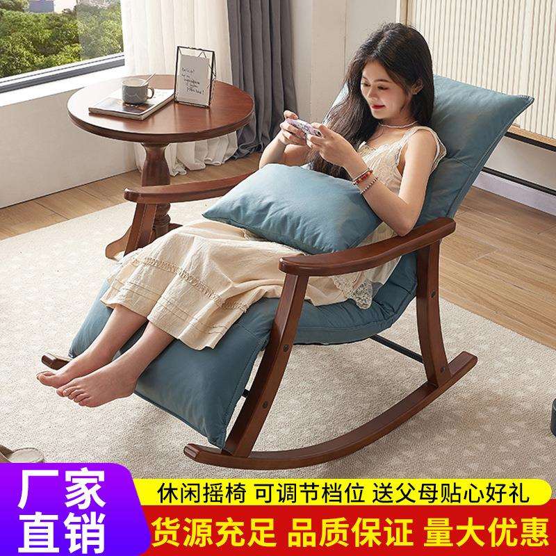 网红实木摇摇椅躺椅大人懒人沙发家用阳台客厅轻奢休闲逍瑶瑶椅子