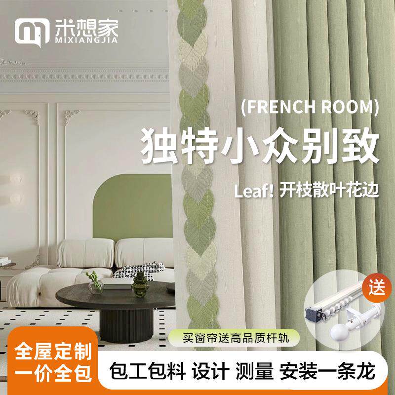 现代简约轻奢卧室遮光窗帘客厅高档温馨雪尼尔抹茶色2023新款jc