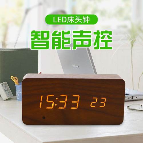 智能声控温湿度双显木头钟夜光静音木质电子钟多功能LED数显闹钟