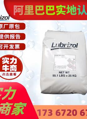 TPU路博润58213 挤出级弹性体2363系列 薄膜级耐水解电线电缆原料