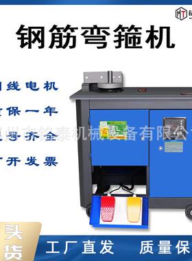 GF20型钢筋弯弧机圆钢折弯机螺纹钢筋箍筋机打弯机建筑工地箍筋机