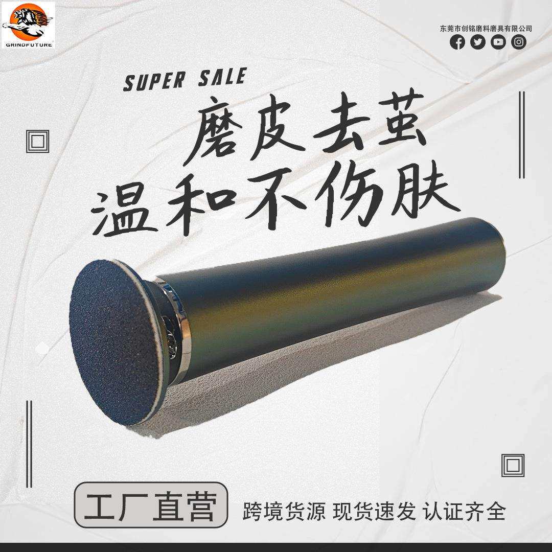 Pro充电式足部护理打磨机去死皮老茧美足仪便携家用修足工具