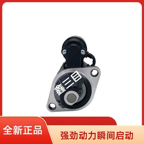 QDJ258Y起动机D30TCI-70400-1云内马达S15-35201江淮系列X30702