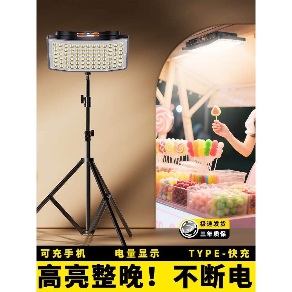摆摊夜市灯充电式露营灯LED便携野营地照明灯防水智能电显