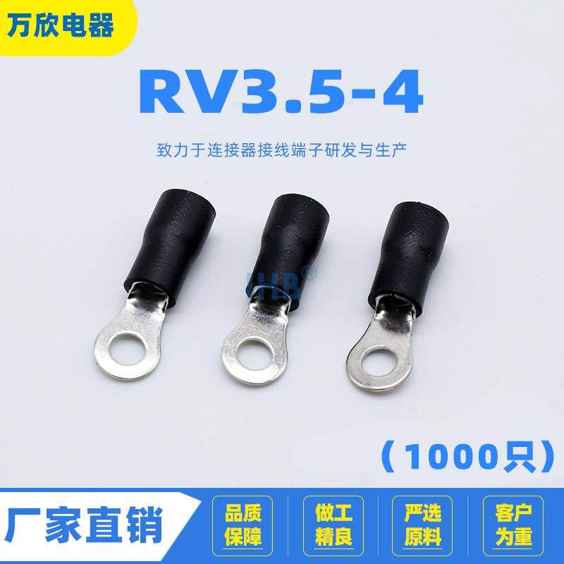 RV3.5-4 圆形预绝缘端子 冷压接线 阻燃镀锡连接器 O型预绝缘端子