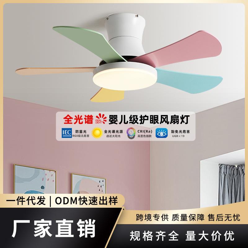 智能简约卧室儿童风扇灯餐厅吊扇灯家用客厅灯扇一体吸顶电风扇灯