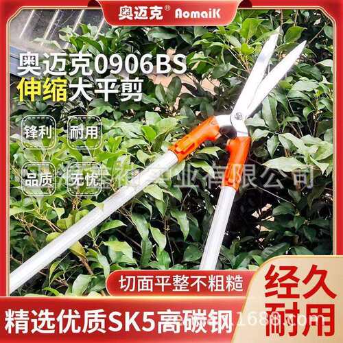 奥迈克AMK0906BS绿篱剪伸缩大平剪园林工具绿化剪2.2米