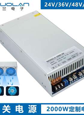 2000W开关电源12V 24V 36V 48V 60V 72V伺服电机专用恒流恒压电源