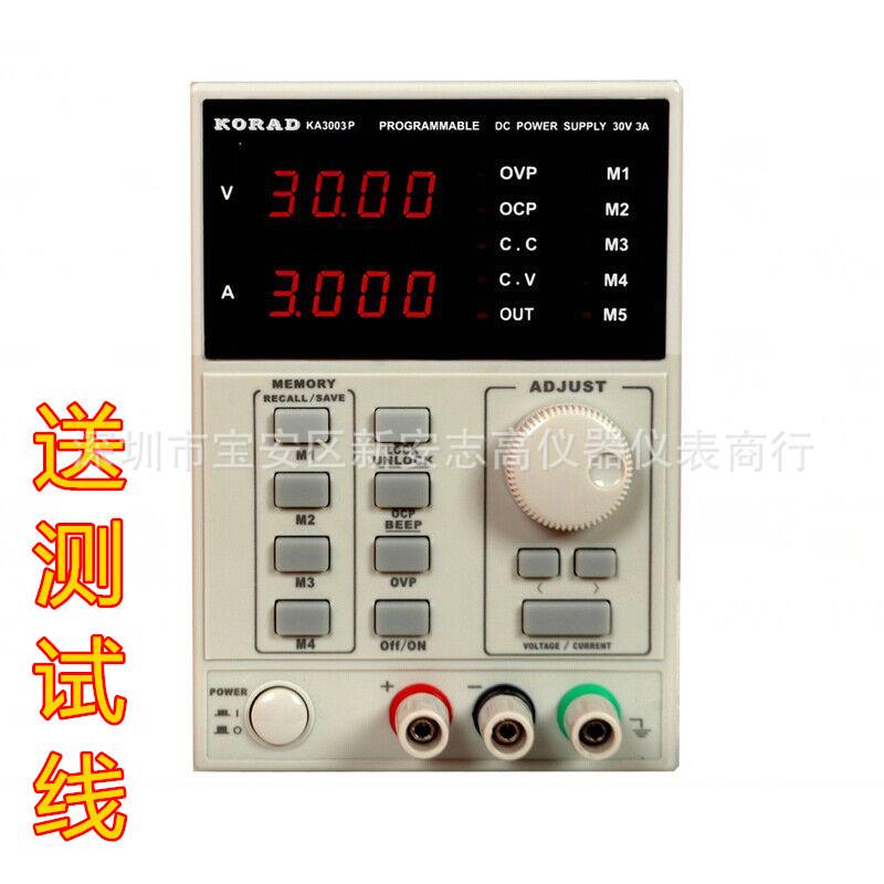 科睿源KA3003P数控可编程直流电源/30V3A90W线性电源直流稳压器