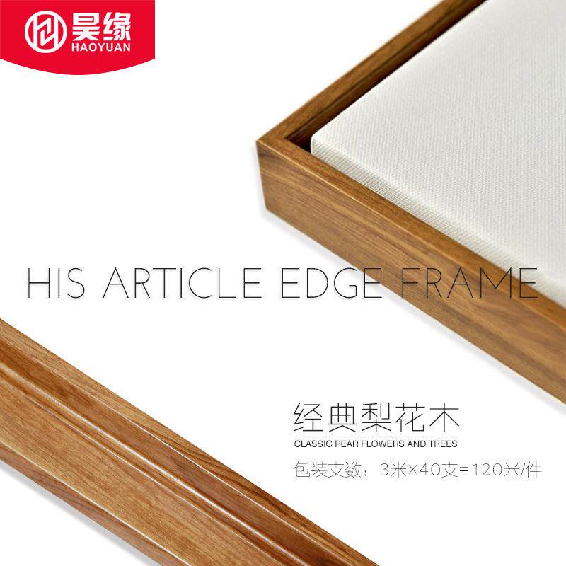 L型无框画ps发泡线条外框画框框条油画框外框液压电表箱框条图片