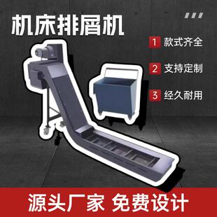 链板排屑机刮板式全自动链板排屑机车床输送切屑铁削废料排屑机