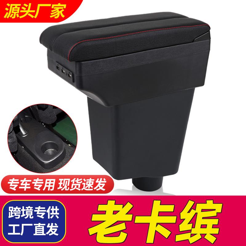 适用雷诺卡缤中央扶手箱2015款14Captur手扶箱配件改装储物盒内饰