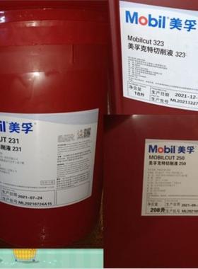 美.孚维美EDM3电火花加工液Vacmul EDM2/grind 13/14/24/26/36/37