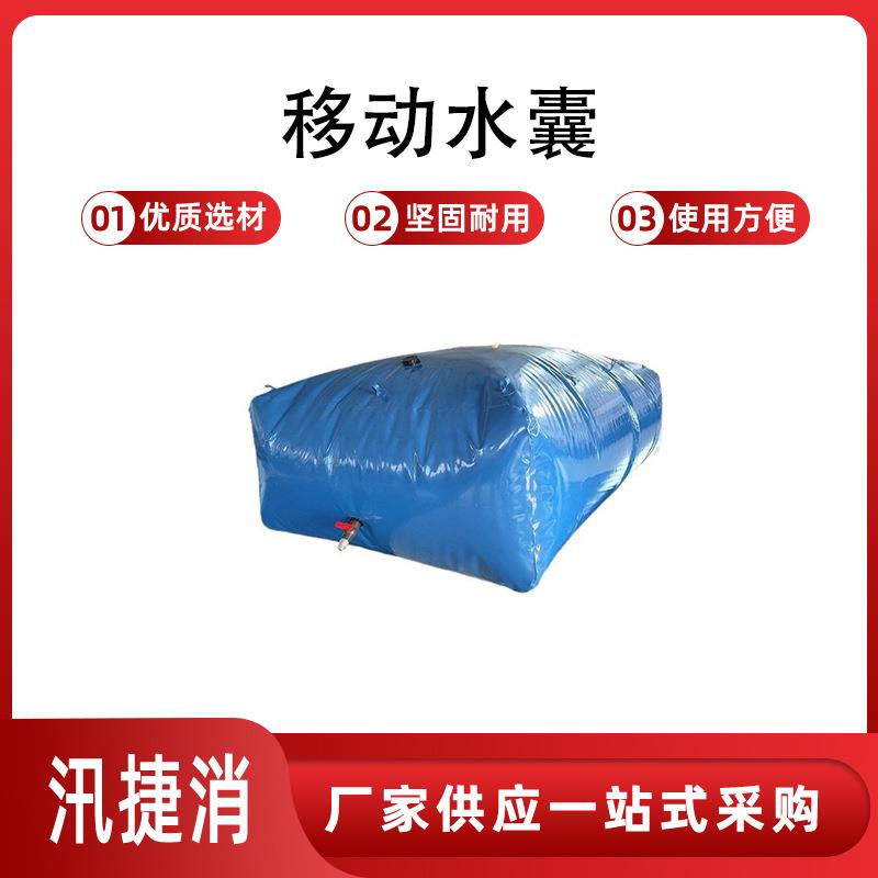 移动水囊1吨自浮式开口不用充气可折叠储存重量轻材料可载食用水