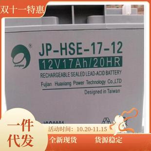 尽在阿里巴巴 10HR 劲博蓄电池JPHSE6512 12v65ah