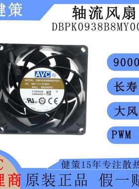 奇宏avc防盐雾9238直流DBPK0938B8MY001高风量高风压48V轴流风扇