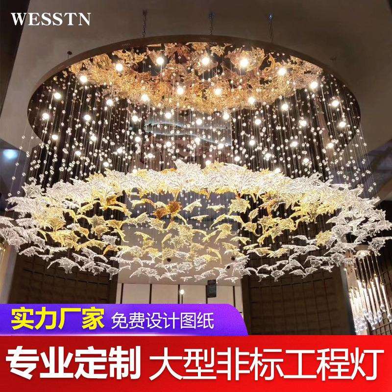 客厅水晶灯酒店售楼处大堂工程灯手工枫叶海星玻璃片艺术吊灯