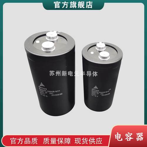 电容器B43456-S9508-M1 B43456-S9508-M11 B43456-S9508-M12现货