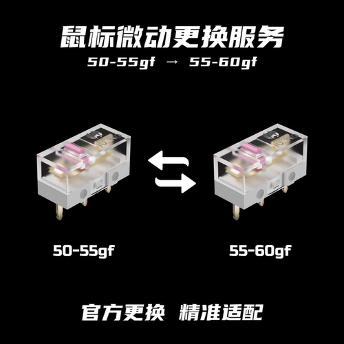 CRDRAKO鼠标微动开关更换服务