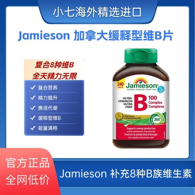 B族维生素复合片240粒装