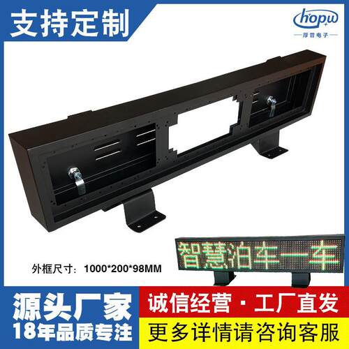 P10户外长3高1出租车教练车顶led显示屏外框广告滚动车载屏箱体