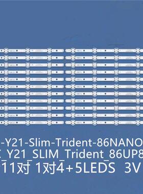 LG 86UP8770PUA 86UQ8000AUB 灯条SSC-Y21-Slim-Trident-86NANO75