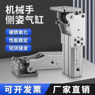 3240铰链侧姿组90度翻转 5040 机械手配件齿条侧姿组气缸HC 4040W