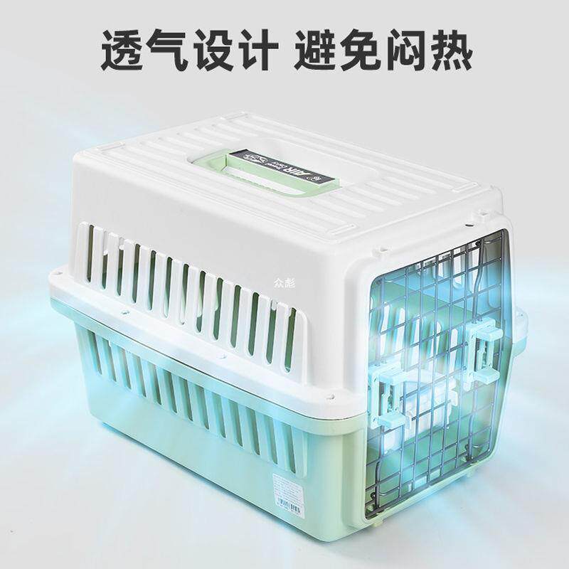 爱丽思宠物航空箱子外出便携笼子航空箱猫咪狗狗托运车载外出薇妍