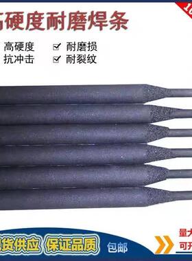 自产D658WNbV高硌铸铁堆焊焊条2.5/3.2/4.0mm