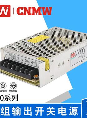 MN厂家直销T系列60W足功率三组输出直流5V12V变压器开关电源24V