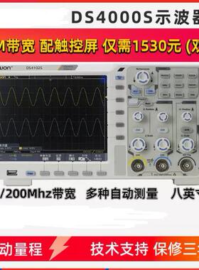 DS4102S/4202S台式数字存储示波器100M双通道200M带宽