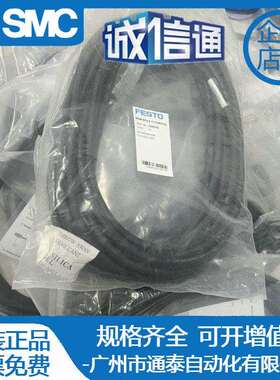 FESTO原装编码器电缆NEBM-REG6-K-7.5-Q14N-REG6 5219211 现货