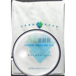 塑封膜A3护卡膜过塑膜封塑纸封塑机王者厂家直销20C50张王者