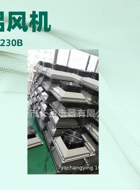 A3,17055风机17cm散热风扇椭圆形外转子220V