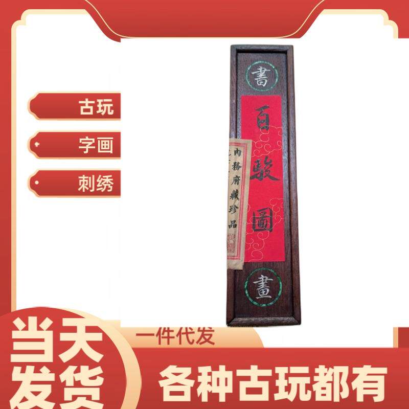 古玩精品老字画长卷 花梨木盒子封存字画完好无损厂家2023新
