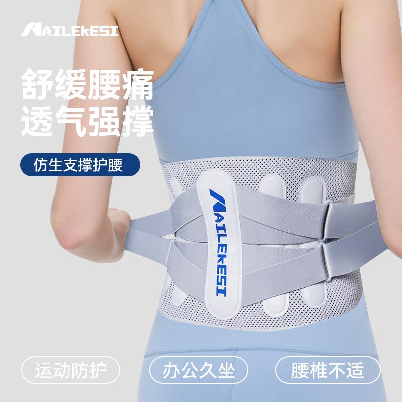 护腰带护士专业女恢复腰托透气束腰突出久坐支撑神器缓腰疼男