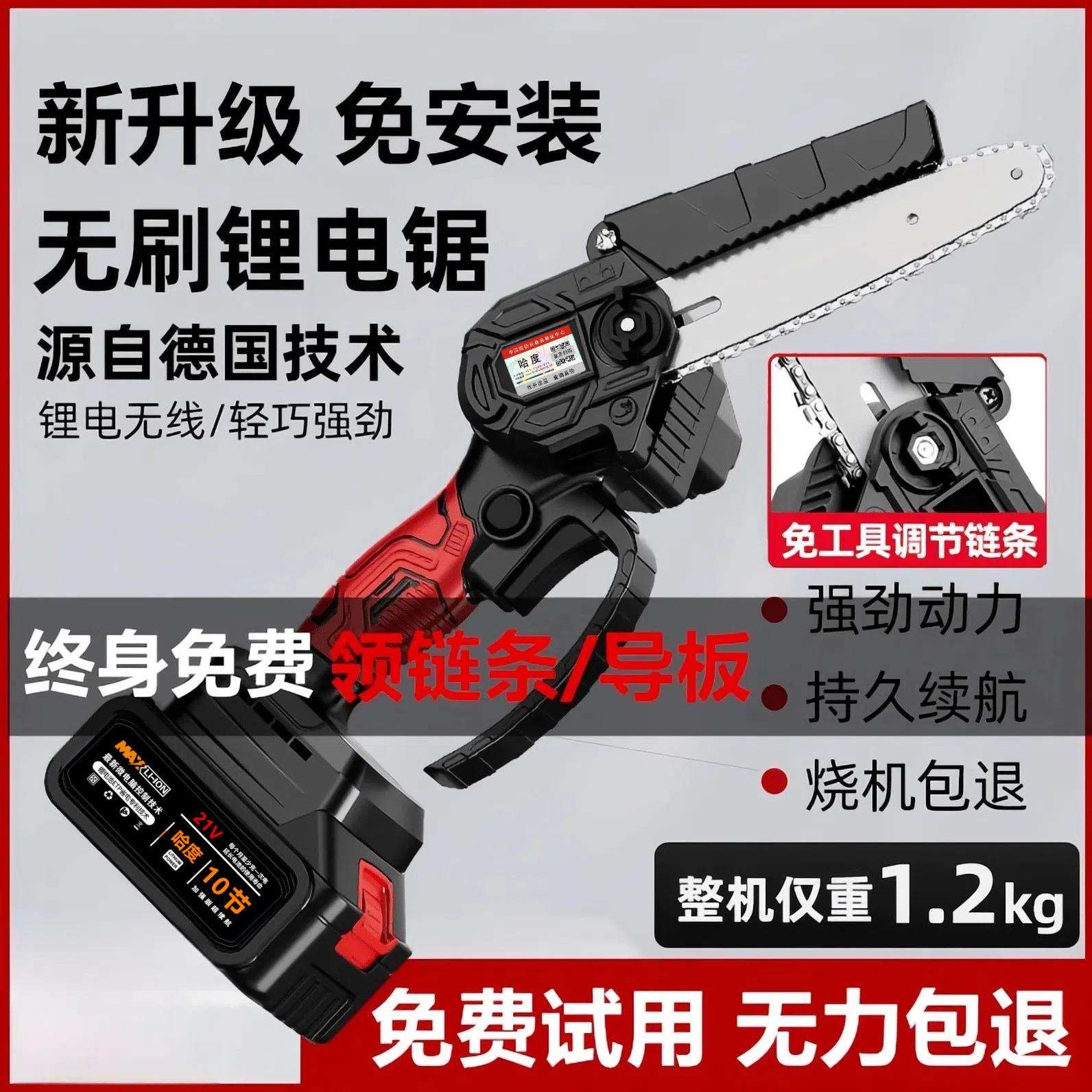 8寸无刷锂电高枝杆单手锯充电式电锯电动链锯户外伐木锯锂电锯