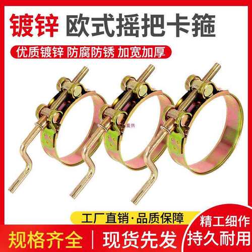 镀锌手摇式喉箍摇把抱箍手柄卡箍铁镀锌欧式管夹水管卡子管箍