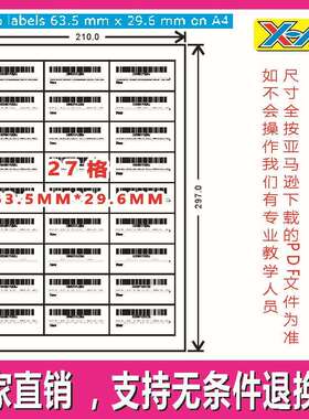 亚马逊FBA标签标贴A4打印标签27格63.5*29.6mm请下载这个格式打印