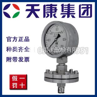 安徽天康集团厂价直销YMF-100B 隔膜压力表