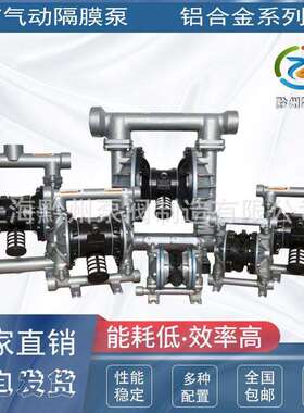 气动隔膜泵QBY-40QBK-40耐腐蚀铝合金不锈钢PP塑料胶水污水往复泵
